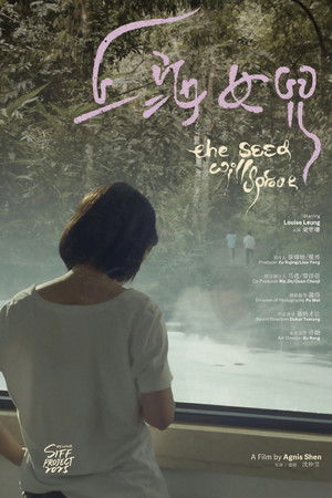 The Seed Will Sprout