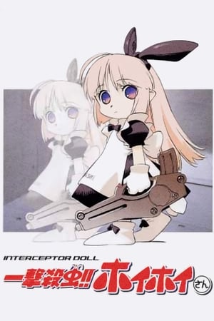 Poster 一撃殺虫!! ホイホイさん 2004