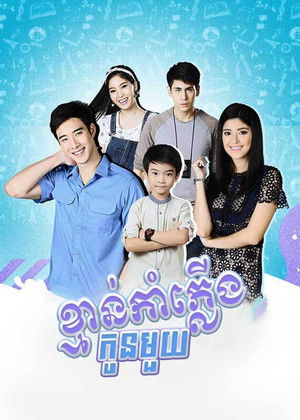 ខ្មាន់កាំភ្លើងកូន១