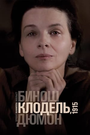 Poster Камилла Клодель, 1915 2013