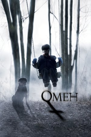 Poster Омен 2006