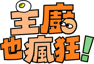 Cooking is Painful! — Logos 1