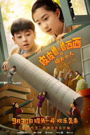 Little Canned Men 3