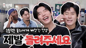 Mousetrap #1 | Ryu Jun-yeol & Sul Kyung-gu still