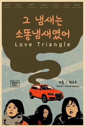 Poster Love Triangle 2017