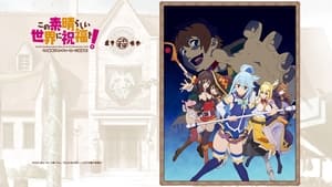 Konosuba ¡Bendito sea este mundo maravilloso!: 0x1