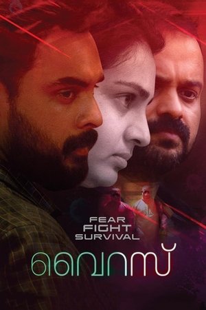 Watch വൈറസ് (2019) HD Movie Online Free