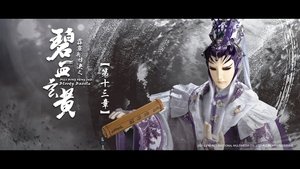 Episode 13