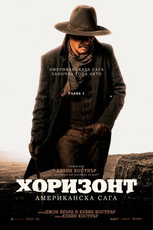 poster Horizon: An American Saga - Chapter 2