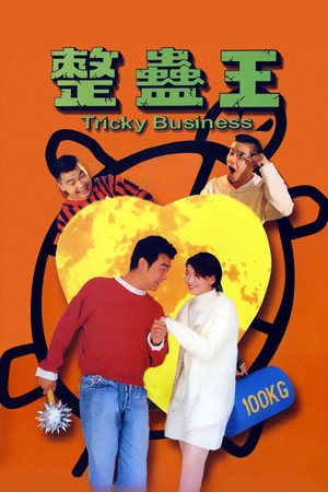 Tricky Business 5