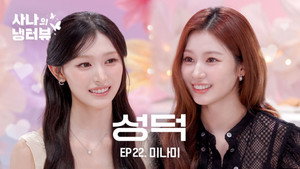 Sana’s Fridge Interview: Minami (RESCENE) still