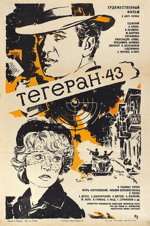 Teheran '43 18
