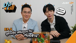 EP.4 | Feng Shui and Fortune Boosting with "Mor Chang" still