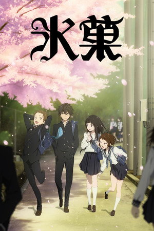 Hyouka 20