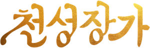O Avanço da Fênix — Logos 9