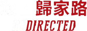 Redirected — Logos 2