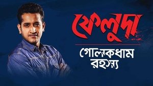 Golokdham Rahasya Bengali S01 Complete Watch Online