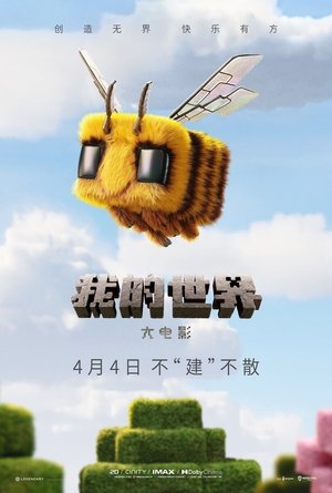 poster A Minecraft Movie