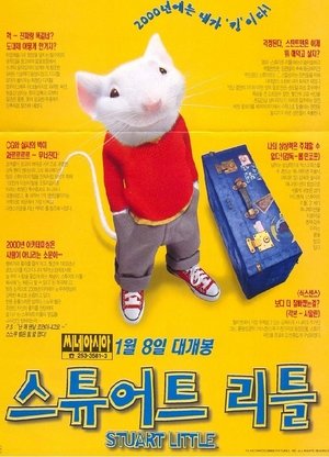 Poster 스튜어트 리틀 1999