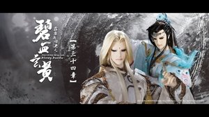 Episode 34