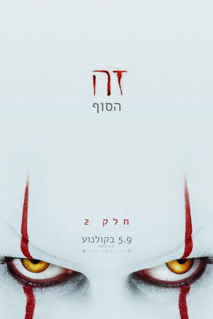 poster It Chapter Two