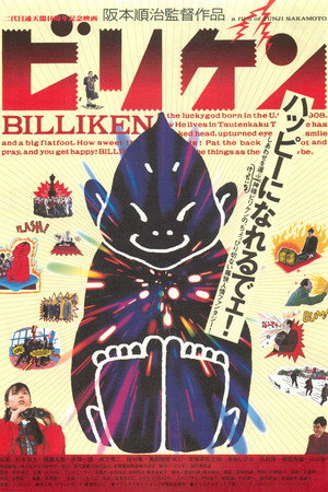 Billiken