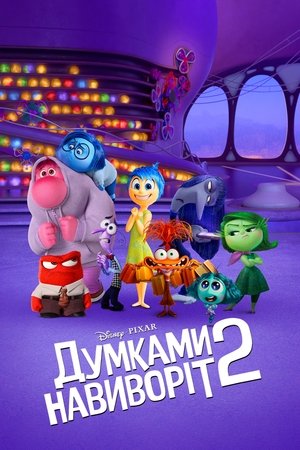 poster Inside Out 2