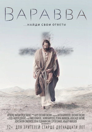 Barabbas 5