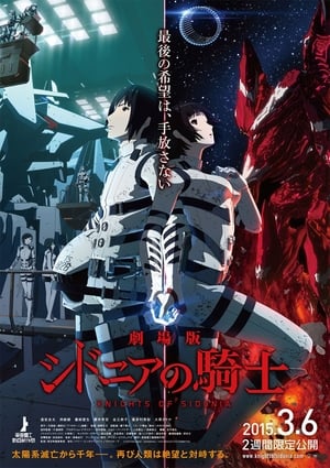 Knights of Sidonia: The Movie 2015