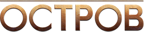 A Ilha — Logos 5
