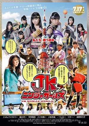 JK Ninja Girls poster