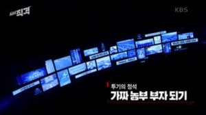 Episode 67