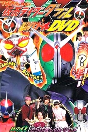 Poster Kamen Rider W: Donburi's Alpha/Farewell Beloved Recipe (2010)