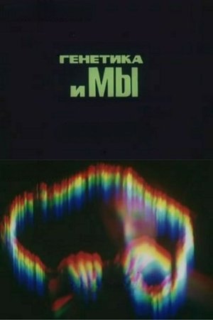 Nonton film Genetics and Us (1978) terbaru sub indo Nonton film Genetics and Us (1978) terbaru sub indo