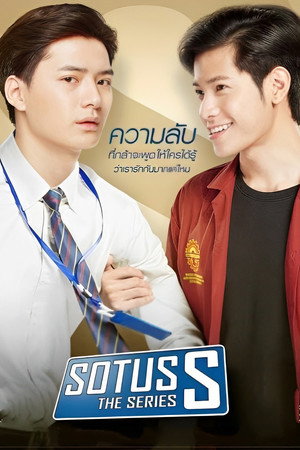 SOTUS