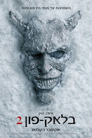 poster Black Phone 2