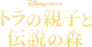 Tigres — Logos 9