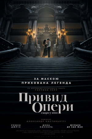 The Phantom of the Opera 10