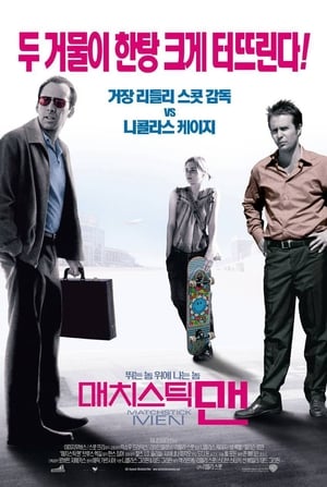 Image 매치스틱 맨