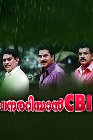 Poster Nerariyan CBI (2005)