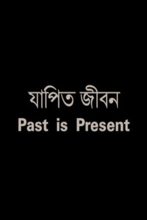 Japito jibon 2025