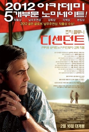 Poster 디센던트 2011