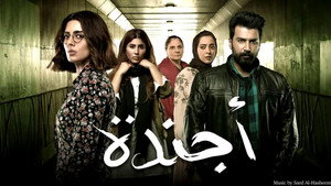Épisode 1