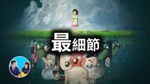 Episode 170