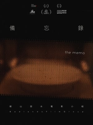 Poster The Memo (2023)