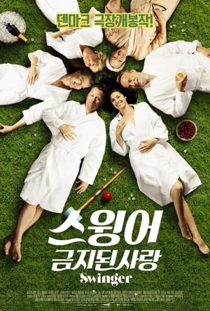 Poster 스윙어: 금지된사랑 2016