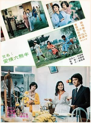 Poster Another Love Story 1978