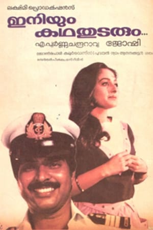 Poster Iniyum Kadha Thudarum 1985