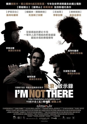 Poster 我不在那儿 2007