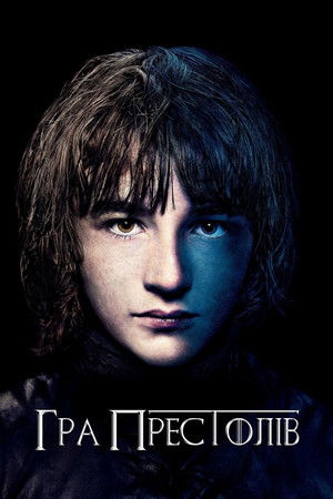 poster Game of Thrones